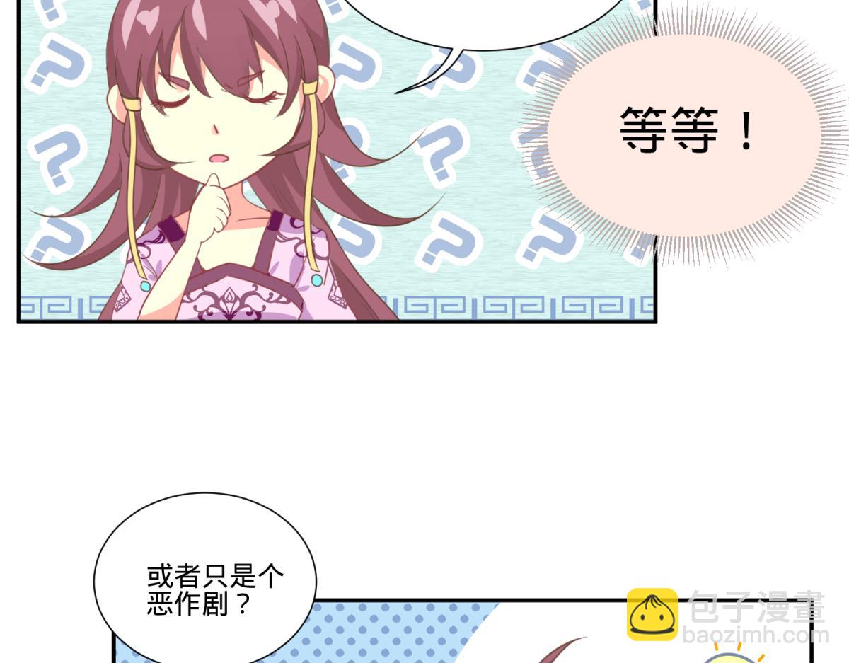 🍶穿到推理遊戲裡，破案全靠NPC 珍爱生命，远离渣游 第39页