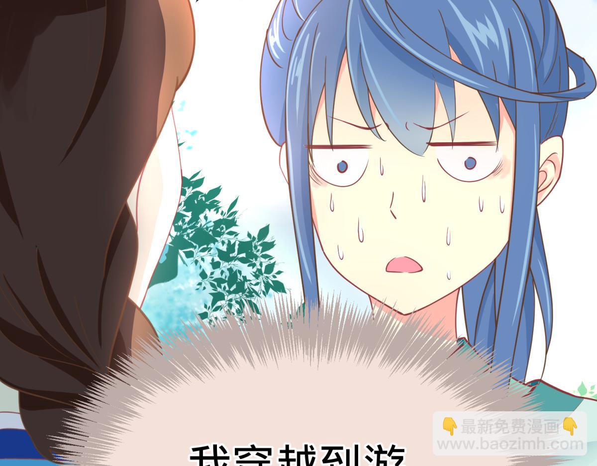 🍶穿到推理遊戲裡，破案全靠NPC 珍爱生命，远离渣游 第43页