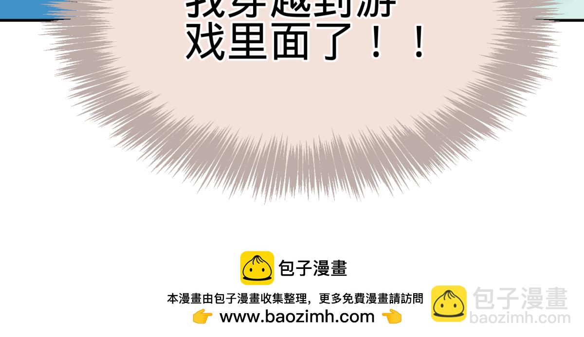 🍶穿到推理遊戲裡，破案全靠NPC 珍爱生命，远离渣游 第44页