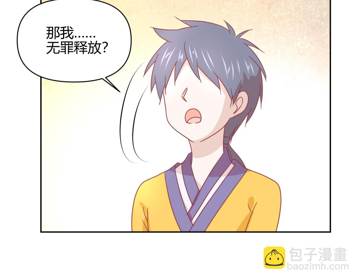 🍶穿到推理遊戲裡，破案全靠NPC 11 凶手是？ 第14页