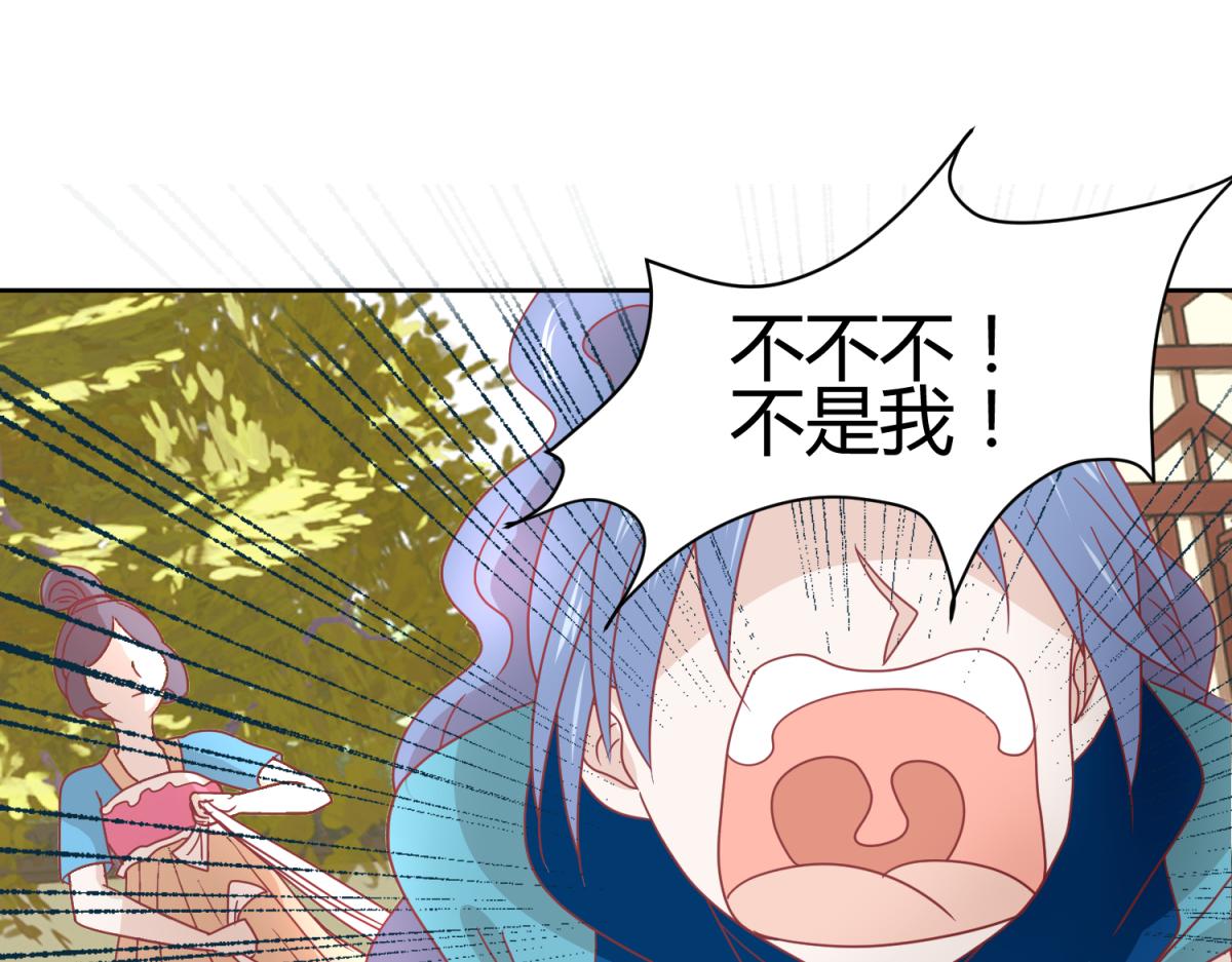 🍶穿到推理遊戲裡，破案全靠NPC 11 凶手是？ 第15页