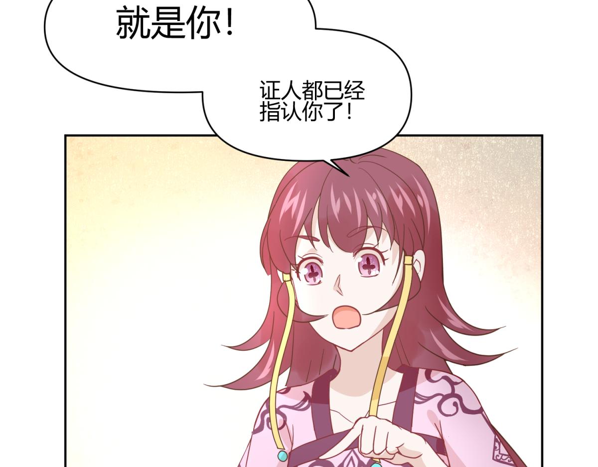 🍶穿到推理遊戲裡，破案全靠NPC 11 凶手是？ 第17页