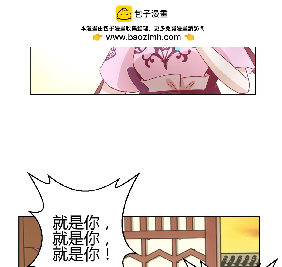 🍶穿到推理遊戲裡，破案全靠NPC 11 凶手是？ 第18页