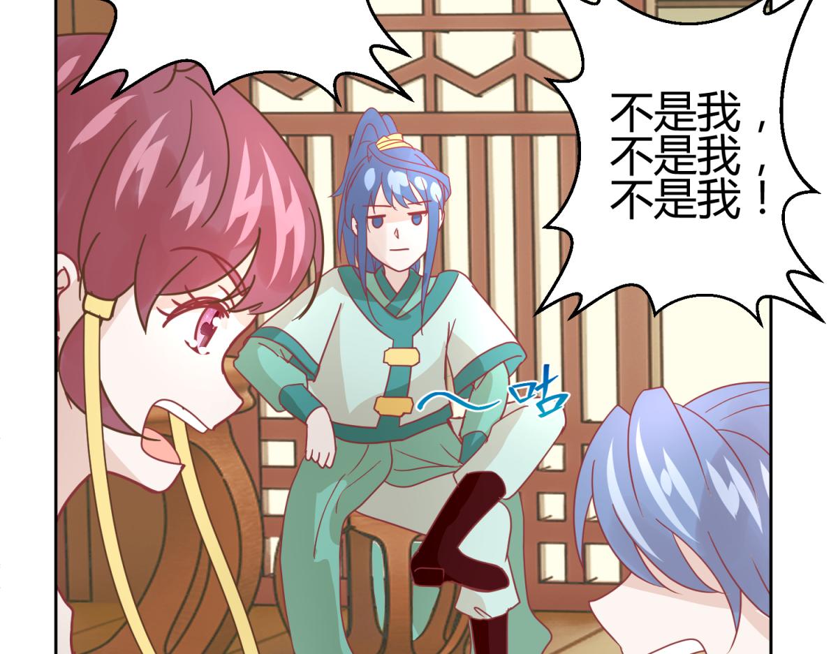 🍶穿到推理遊戲裡，破案全靠NPC 11 凶手是？ 第19页