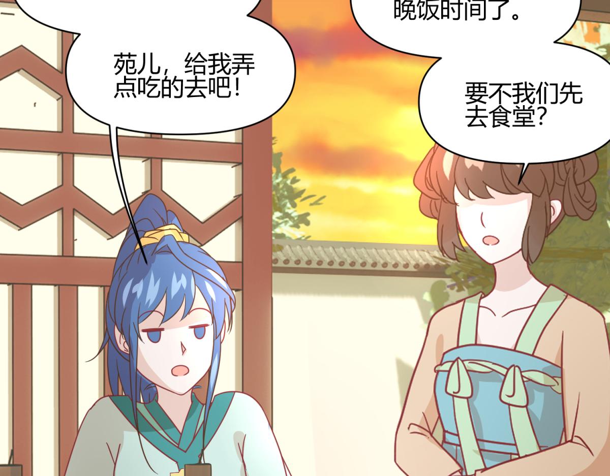 🍶穿到推理遊戲裡，破案全靠NPC 11 凶手是？ 第21页