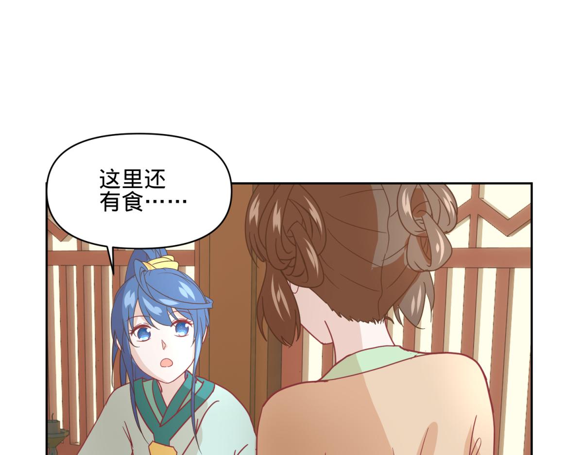 🍶穿到推理遊戲裡，破案全靠NPC 11 凶手是？ 第23页