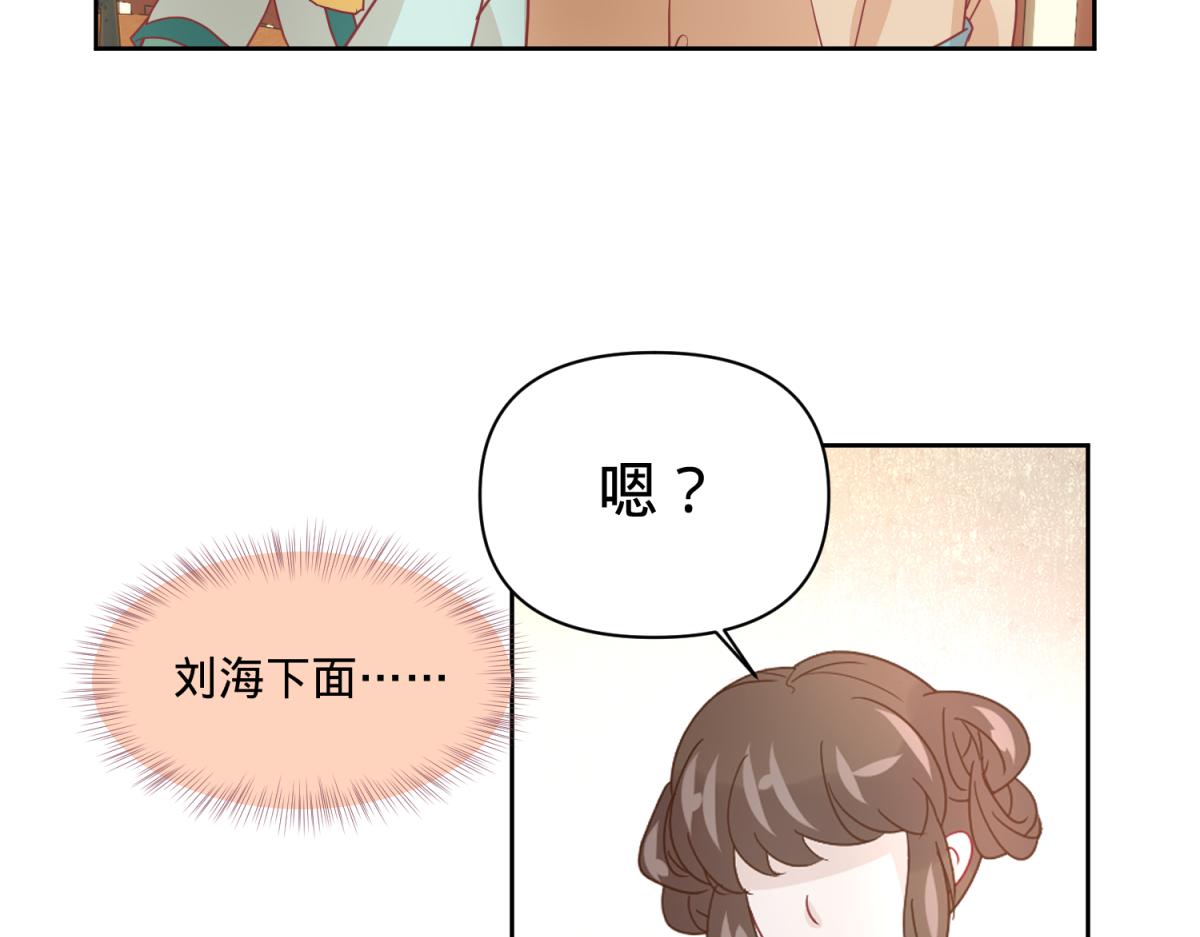 🍶穿到推理遊戲裡，破案全靠NPC 11 凶手是？ 第24页