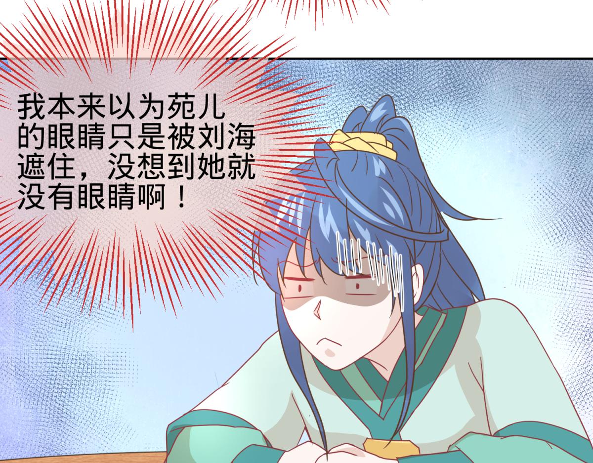 🍶穿到推理遊戲裡，破案全靠NPC 11 凶手是？ 第29页