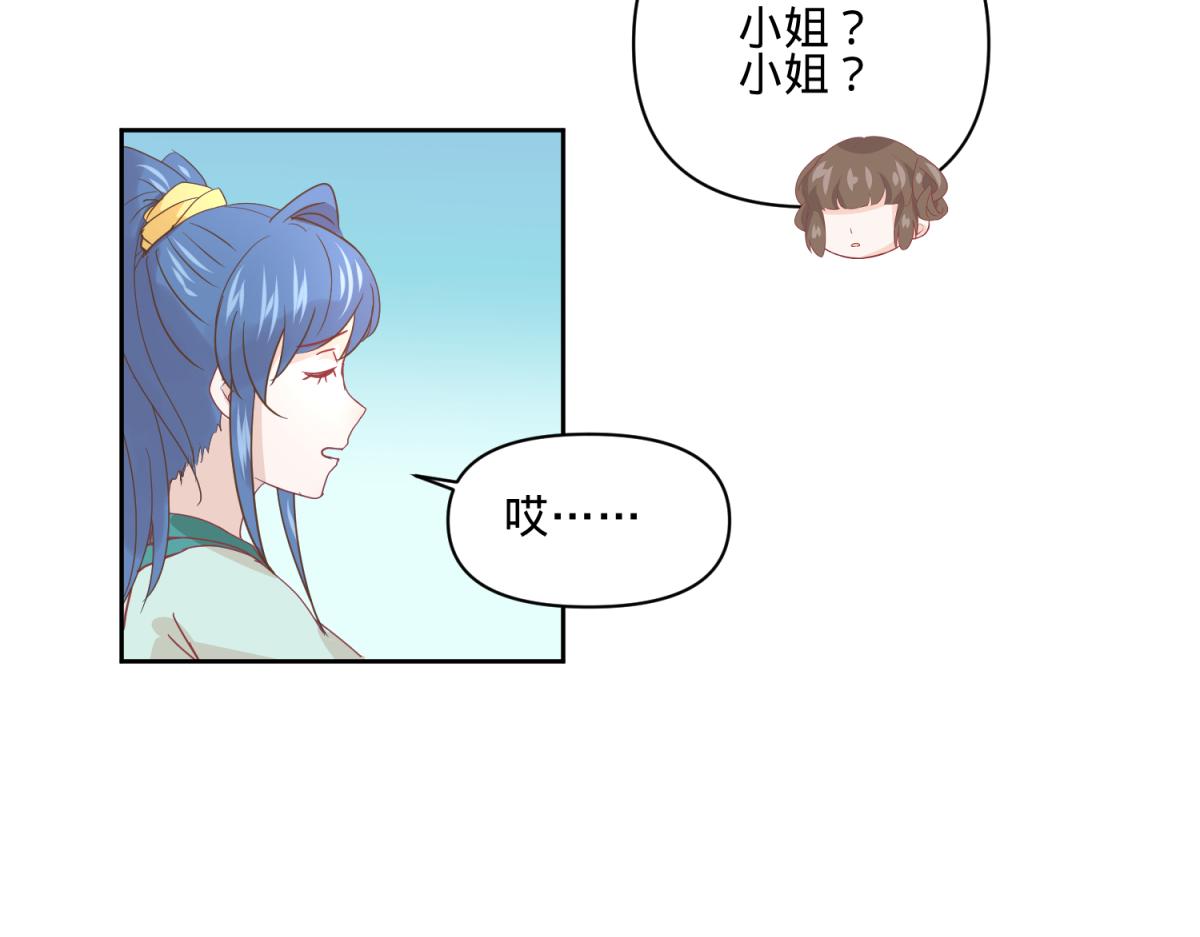 🍶穿到推理遊戲裡，破案全靠NPC 11 凶手是？ 第32页