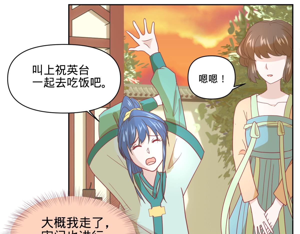 🍶穿到推理遊戲裡，破案全靠NPC 11 凶手是？ 第33页