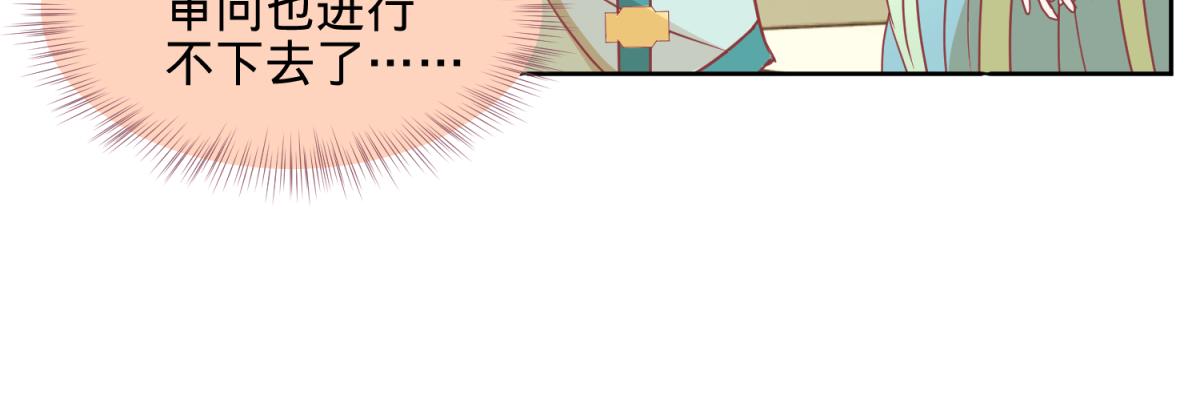 🍶穿到推理遊戲裡，破案全靠NPC 11 凶手是？ 第34页