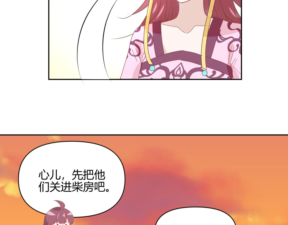🍶穿到推理遊戲裡，破案全靠NPC 11 凶手是？ 第37页