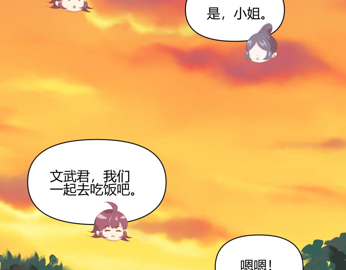 🍶穿到推理遊戲裡，破案全靠NPC 11 凶手是？ 第38页