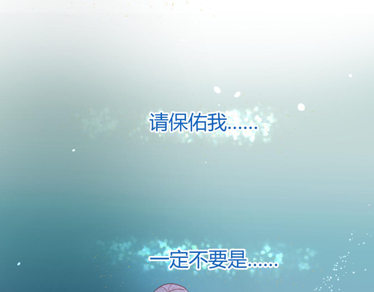 🍶穿到推理遊戲裡，破案全靠NPC 11 凶手是？ 第40页