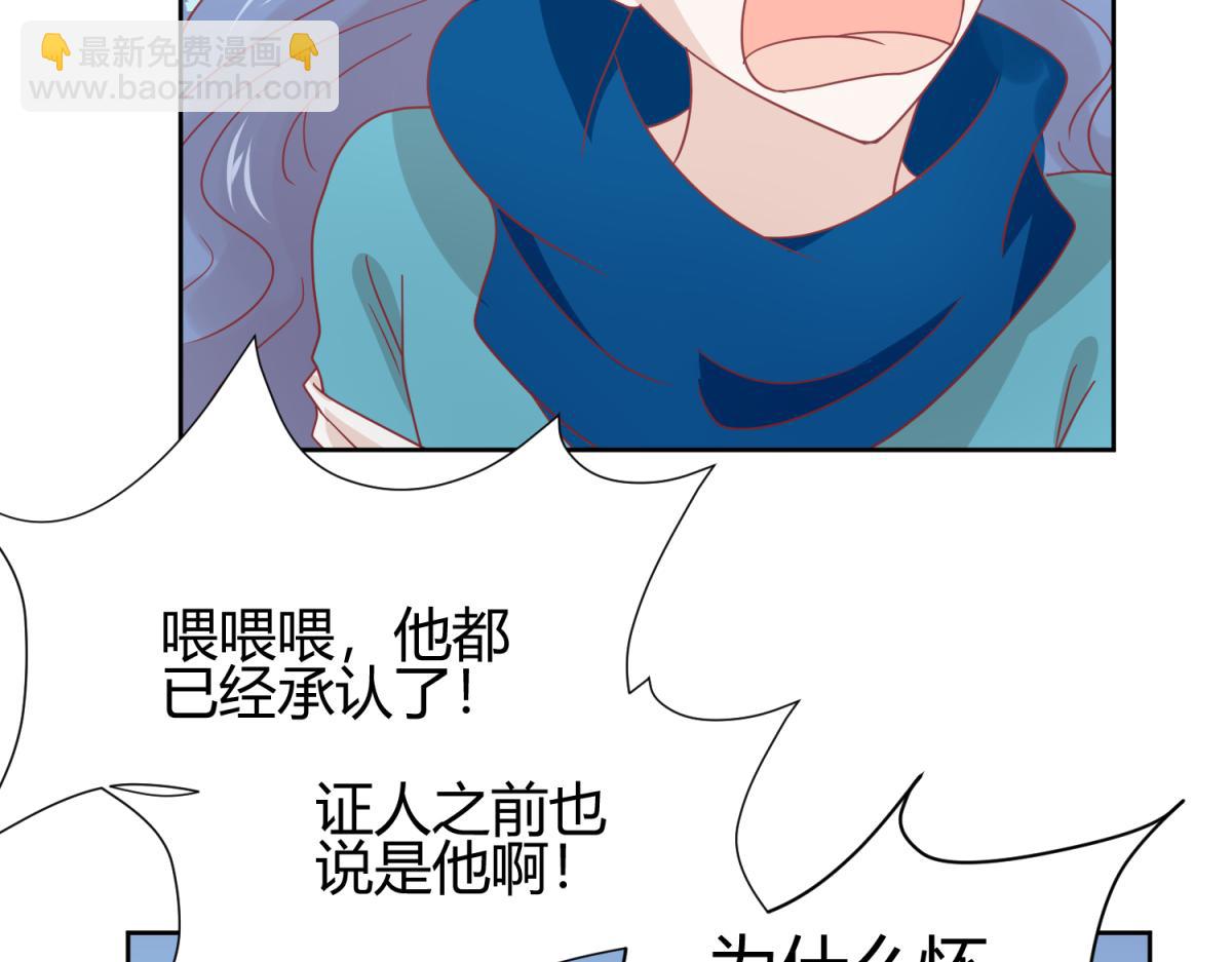 🍶穿到推理遊戲裡，破案全靠NPC 11 凶手是？ 第6页