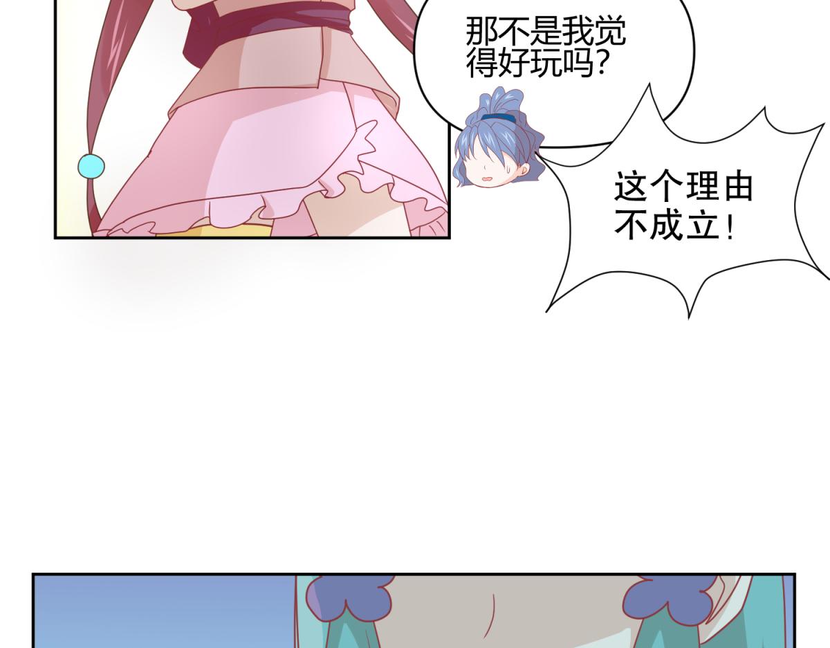 🍶穿到推理遊戲裡，破案全靠NPC 11 凶手是？ 第9页