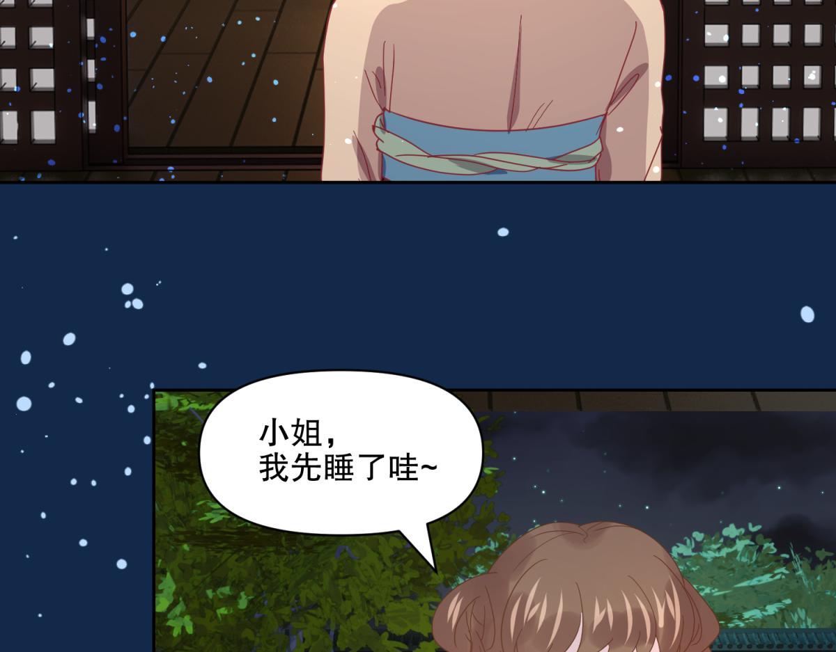 🍶穿到推理遊戲裡，破案全靠NPC 13 这个游戏不用睡觉？ 第11页