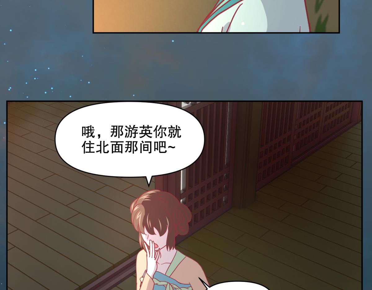 🍶穿到推理遊戲裡，破案全靠NPC 13 这个游戏不用睡觉？ 第18页