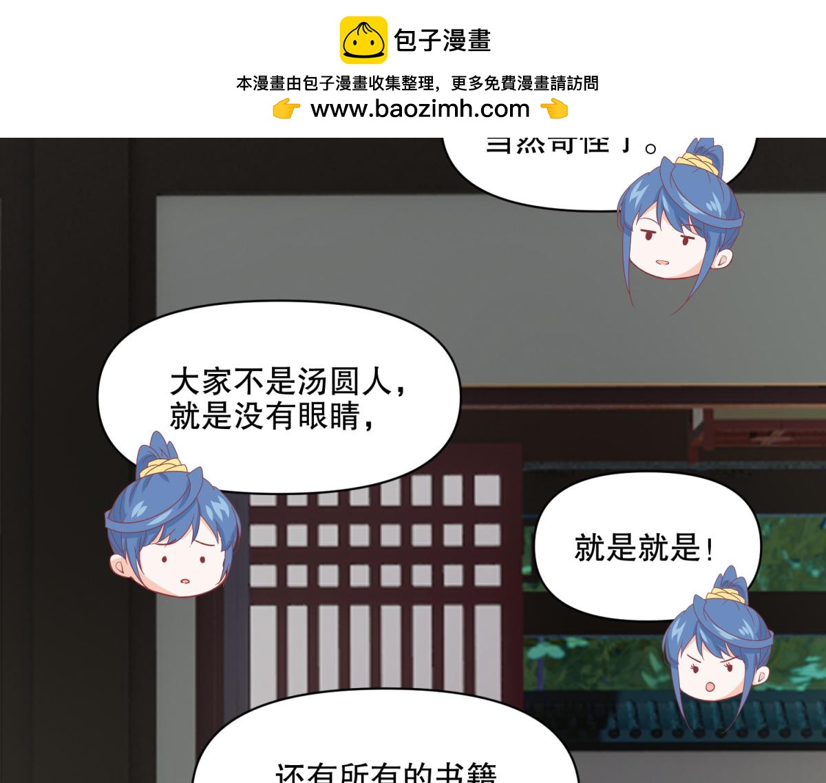 🍶穿到推理遊戲裡，破案全靠NPC 13 这个游戏不用睡觉？ 第2页
