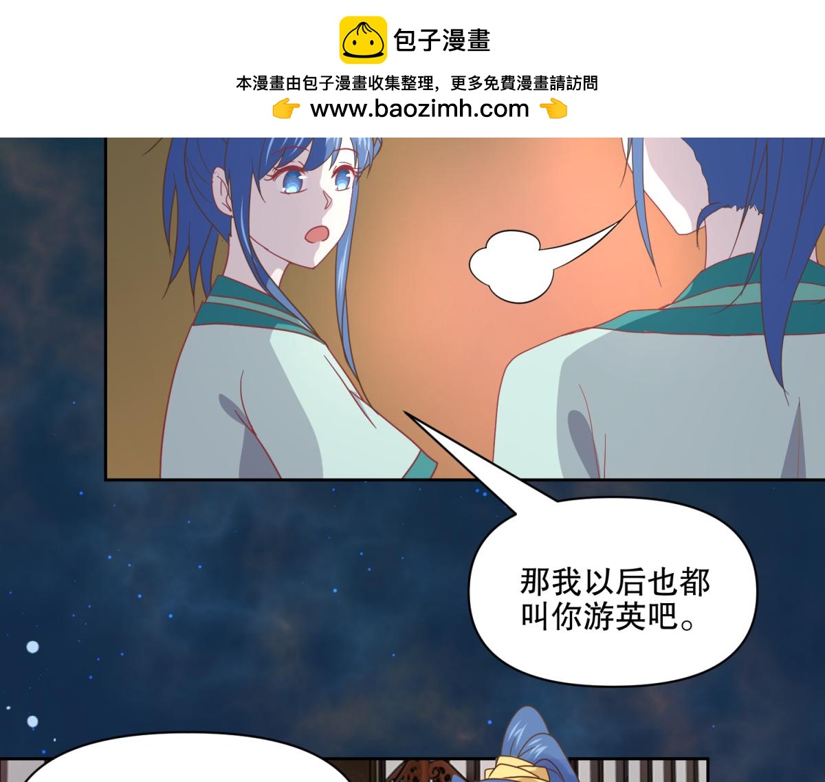 🍶穿到推理遊戲裡，破案全靠NPC 13 这个游戏不用睡觉？ 第20页
