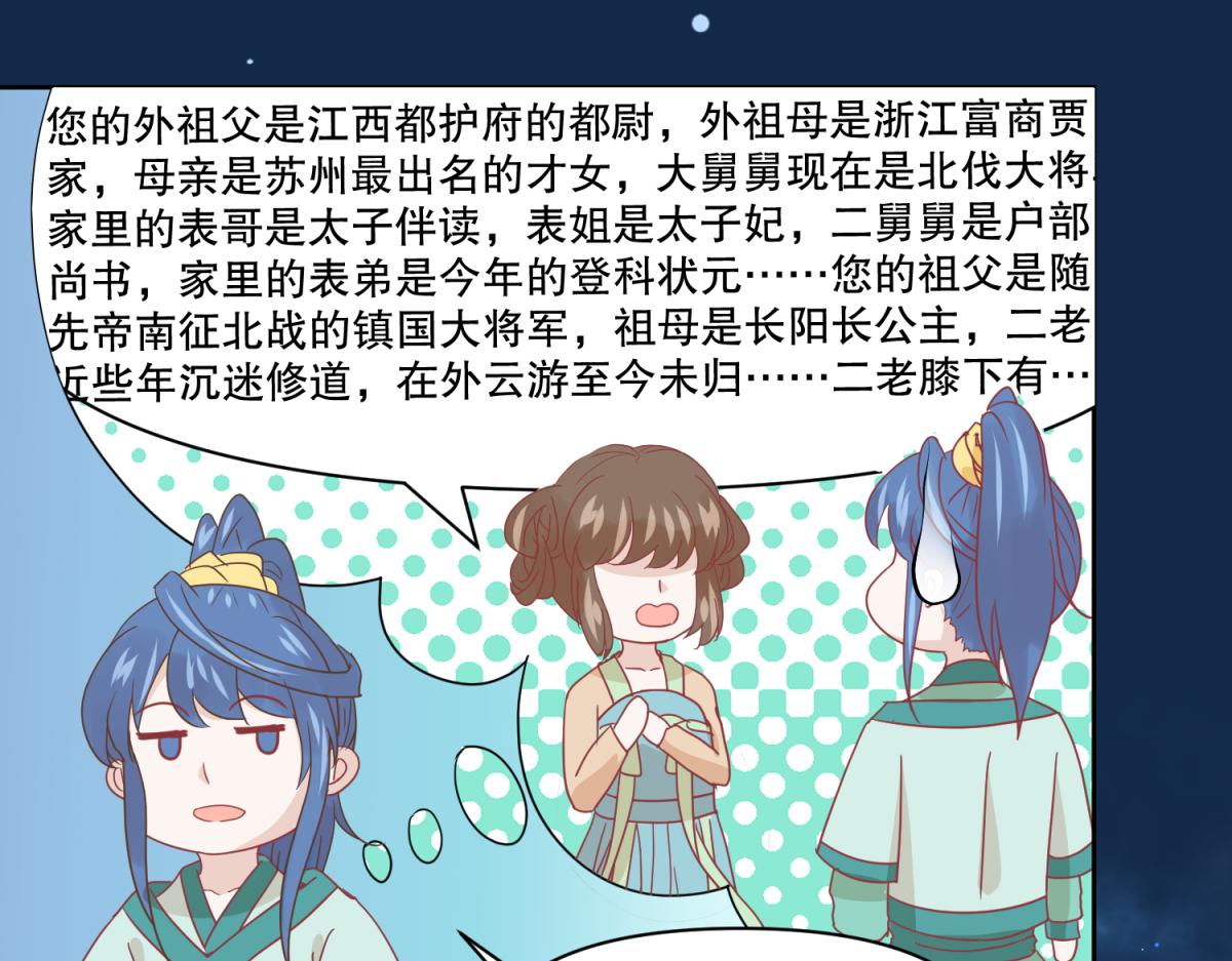 🍶穿到推理遊戲裡，破案全靠NPC 13 这个游戏不用睡觉？ 第26页