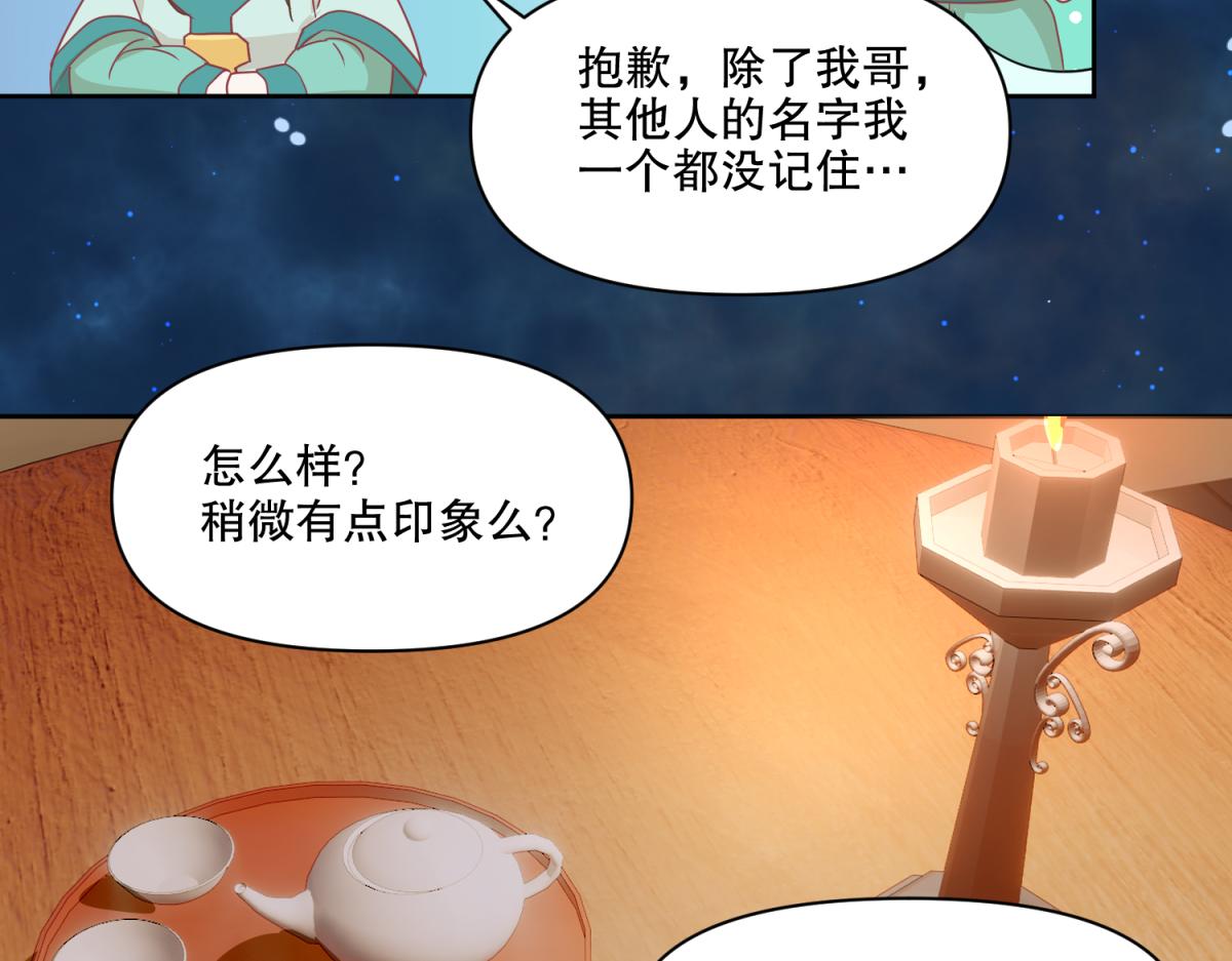 🍶穿到推理遊戲裡，破案全靠NPC 13 这个游戏不用睡觉？ 第27页
