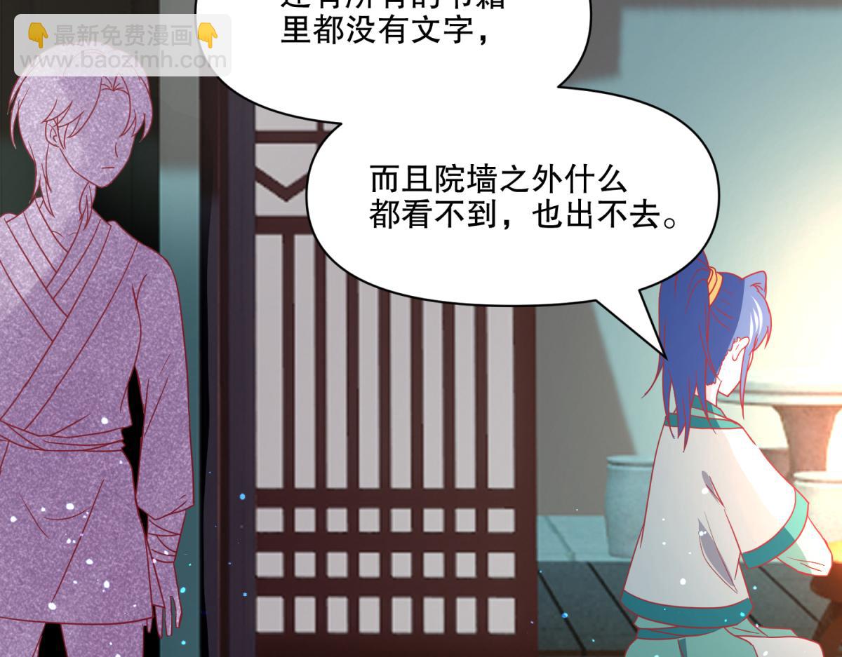 🍶穿到推理遊戲裡，破案全靠NPC 13 这个游戏不用睡觉？ 第3页