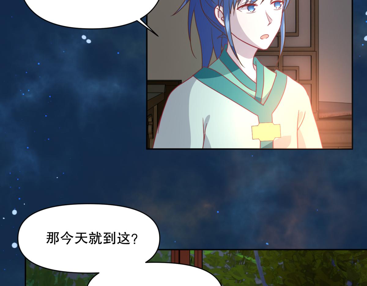 🍶穿到推理遊戲裡，破案全靠NPC 13 这个游戏不用睡觉？ 第32页