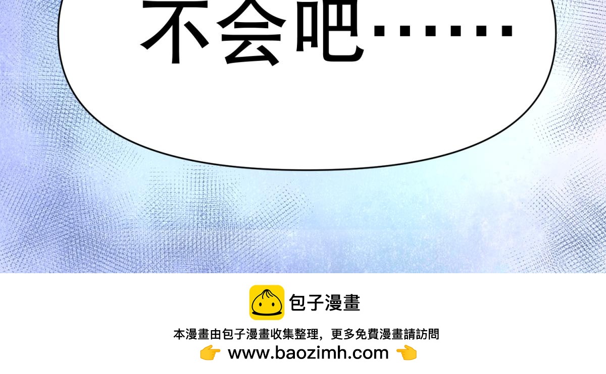 🍶穿到推理遊戲裡，破案全靠NPC 13 这个游戏不用睡觉？ 第37页