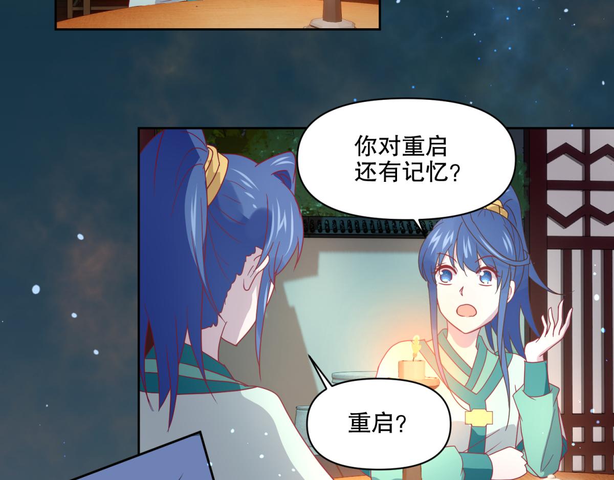 🍶穿到推理遊戲裡，破案全靠NPC 13 这个游戏不用睡觉？ 第6页
