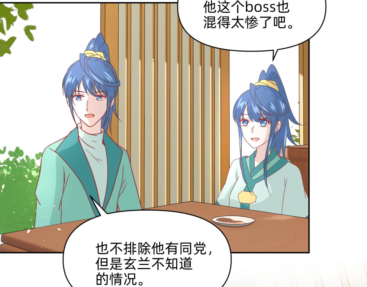 🍶穿到推理遊戲裡，破案全靠NPC 19 分头办事，效率最高 第11页