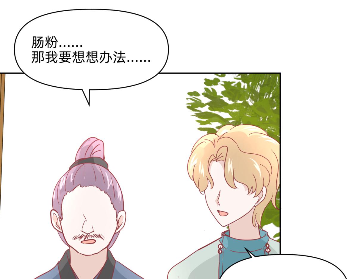 🍶穿到推理遊戲裡，破案全靠NPC 19 分头办事，效率最高 第14页