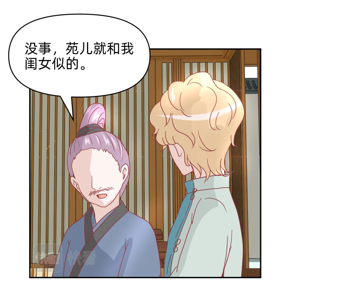 🍶穿到推理遊戲裡，破案全靠NPC 19 分头办事，效率最高 第16页
