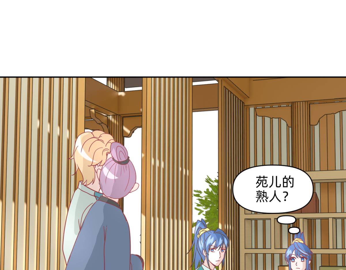 🍶穿到推理遊戲裡，破案全靠NPC 19 分头办事，效率最高 第17页