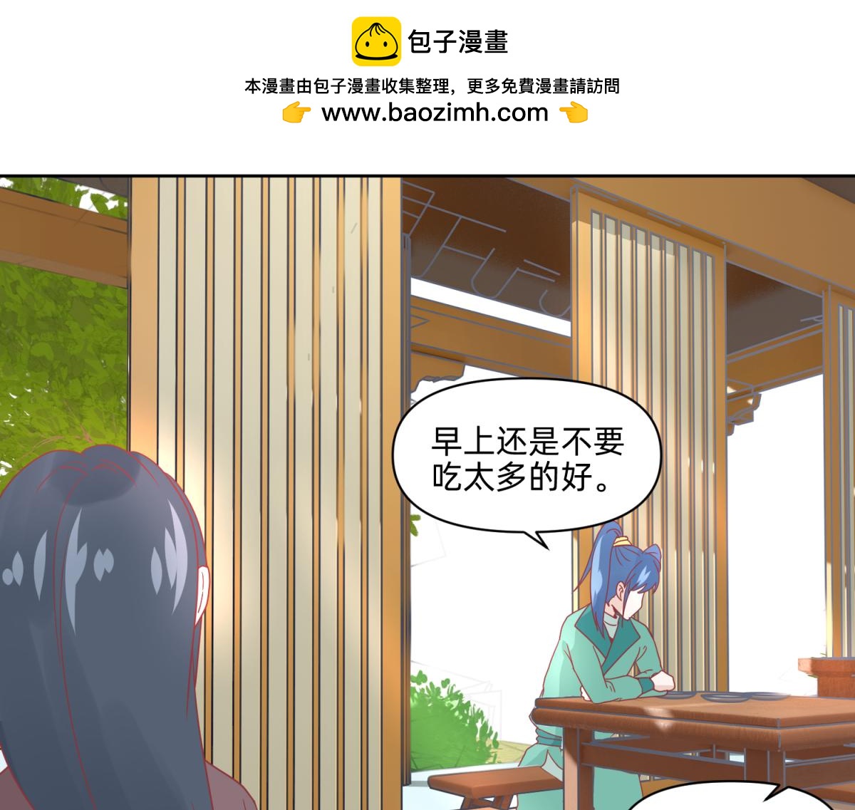 🍶穿到推理遊戲裡，破案全靠NPC 19 分头办事，效率最高 第2页