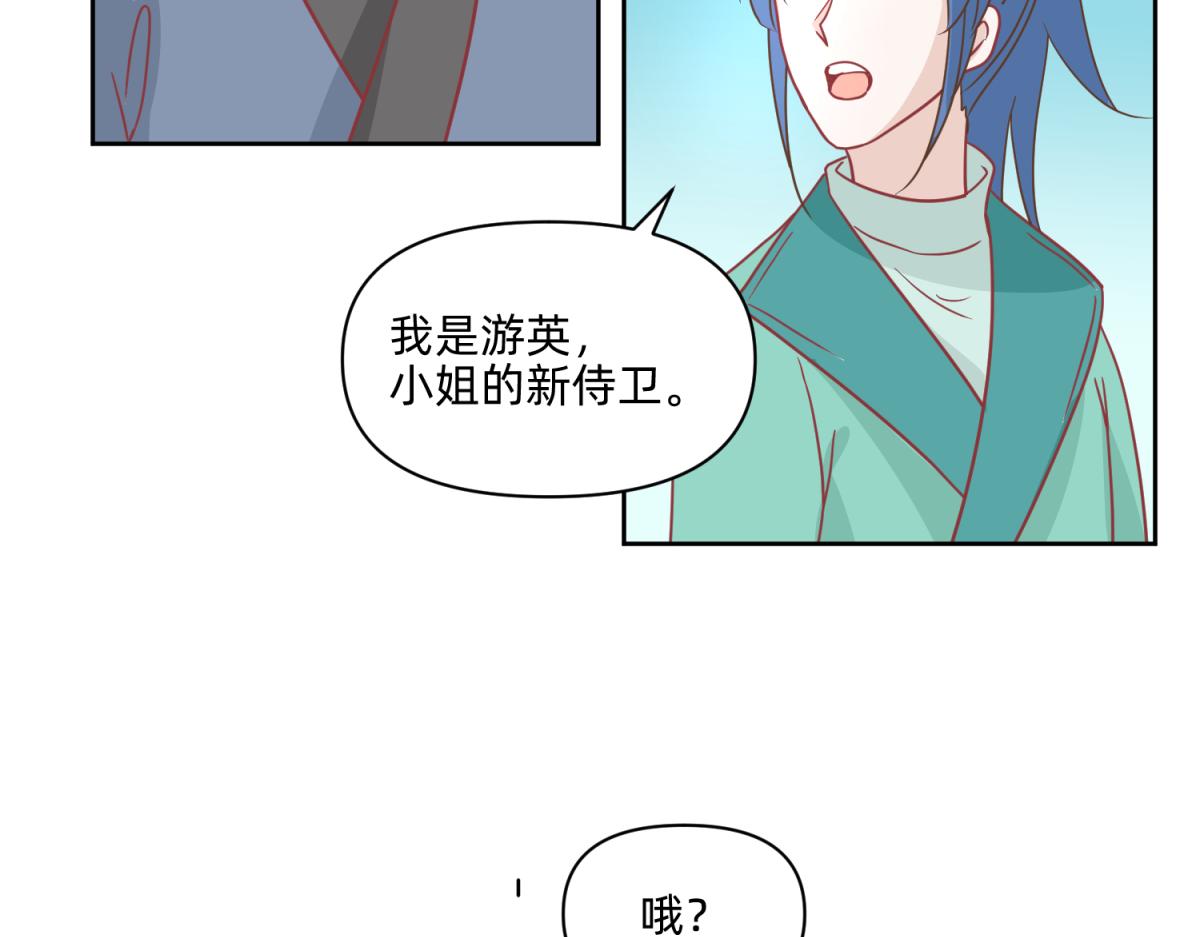 🍶穿到推理遊戲裡，破案全靠NPC 19 分头办事，效率最高 第21页