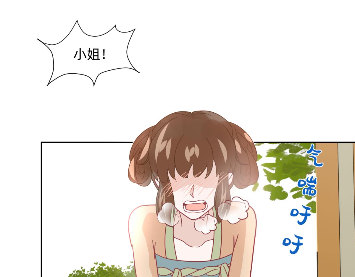 🍶穿到推理遊戲裡，破案全靠NPC 19 分头办事，效率最高 第23页