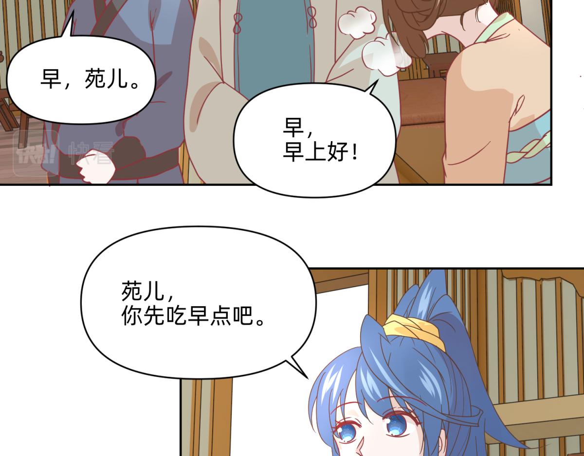 🍶穿到推理遊戲裡，破案全靠NPC 19 分头办事，效率最高 第25页