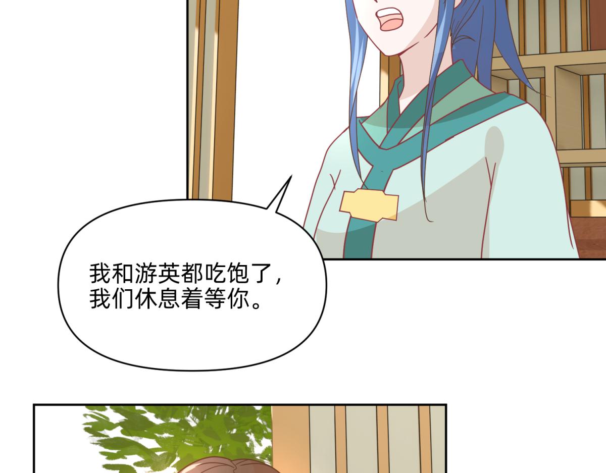 🍶穿到推理遊戲裡，破案全靠NPC 19 分头办事，效率最高 第26页