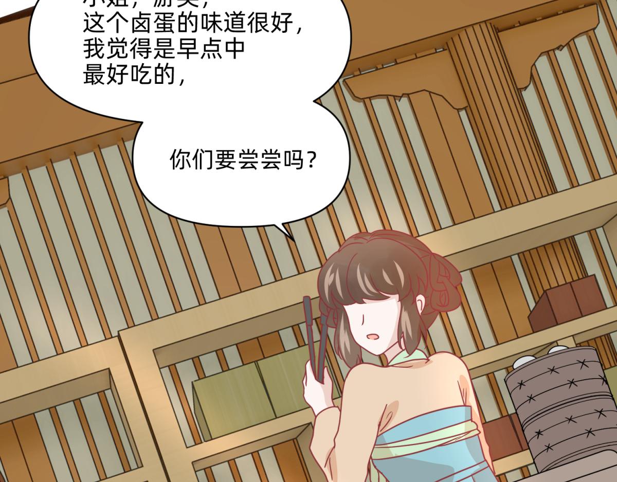 🍶穿到推理遊戲裡，破案全靠NPC 19 分头办事，效率最高 第28页