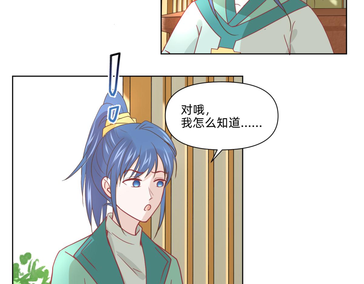 🍶穿到推理遊戲裡，破案全靠NPC 19 分头办事，效率最高 第33页