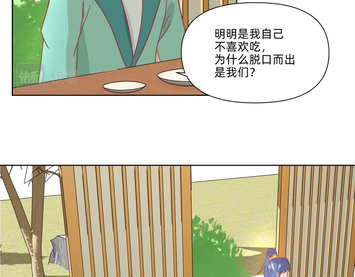 🍶穿到推理遊戲裡，破案全靠NPC 19 分头办事，效率最高 第34页