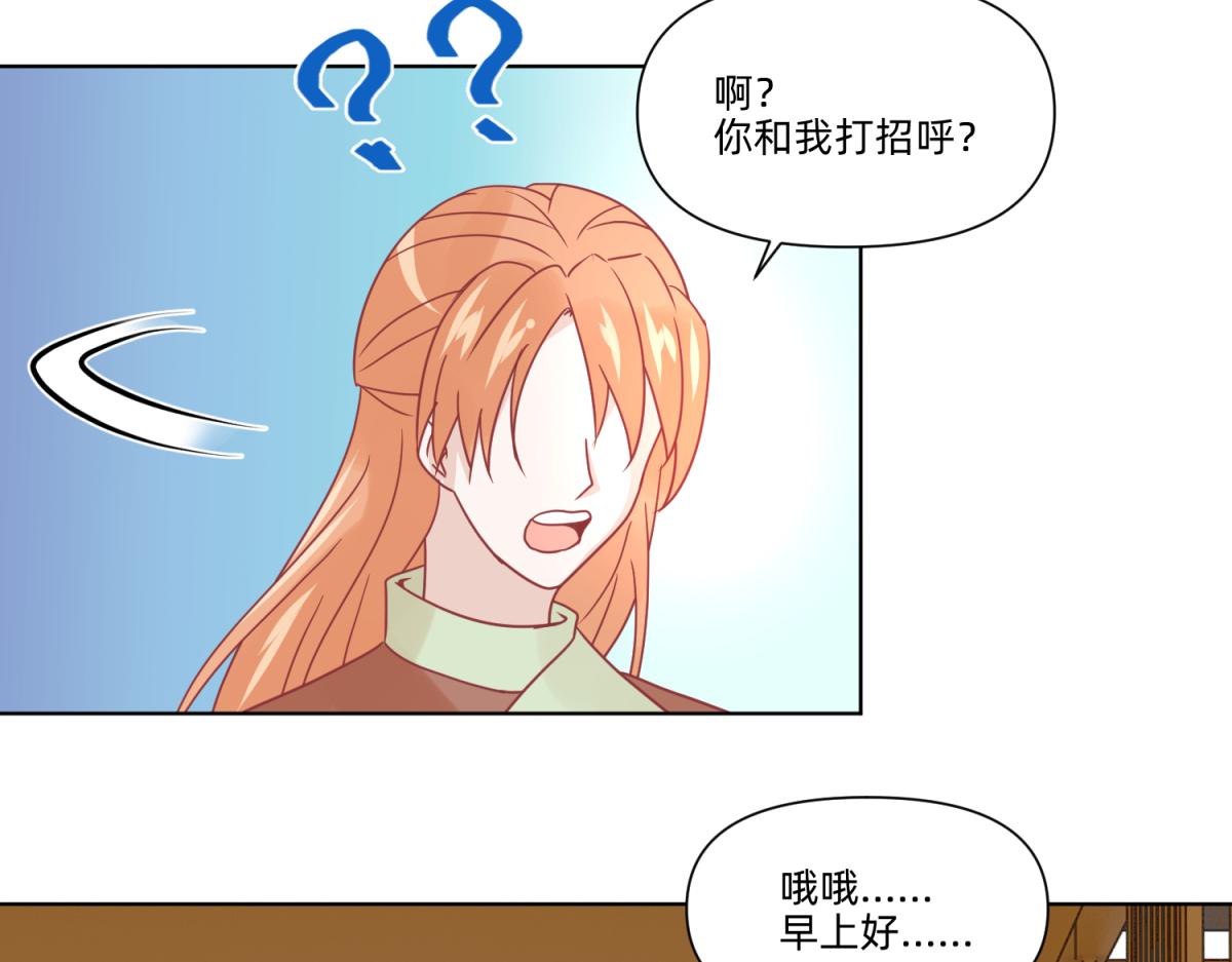 🍶穿到推理遊戲裡，破案全靠NPC 19 分头办事，效率最高 第39页