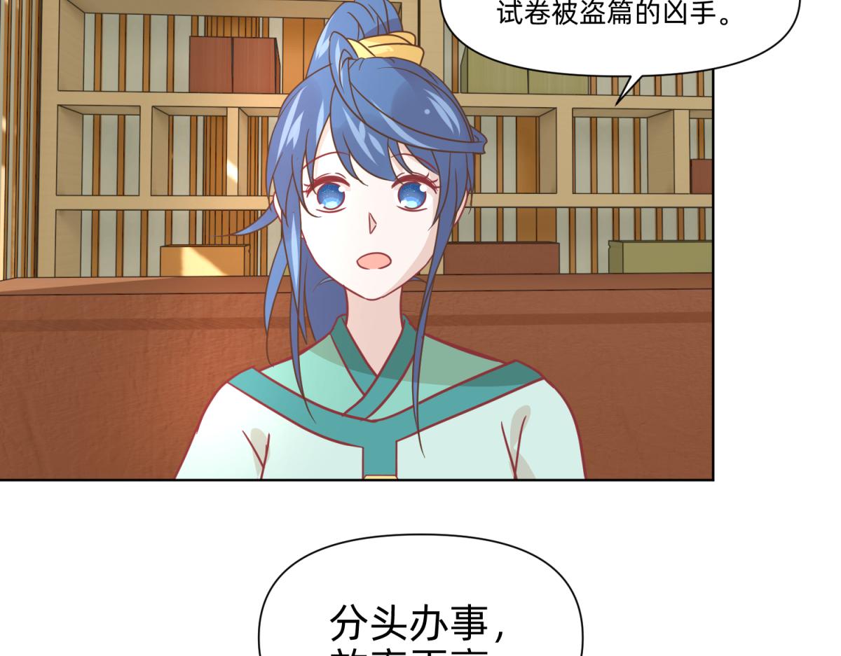 🍶穿到推理遊戲裡，破案全靠NPC 19 分头办事，效率最高 第45页