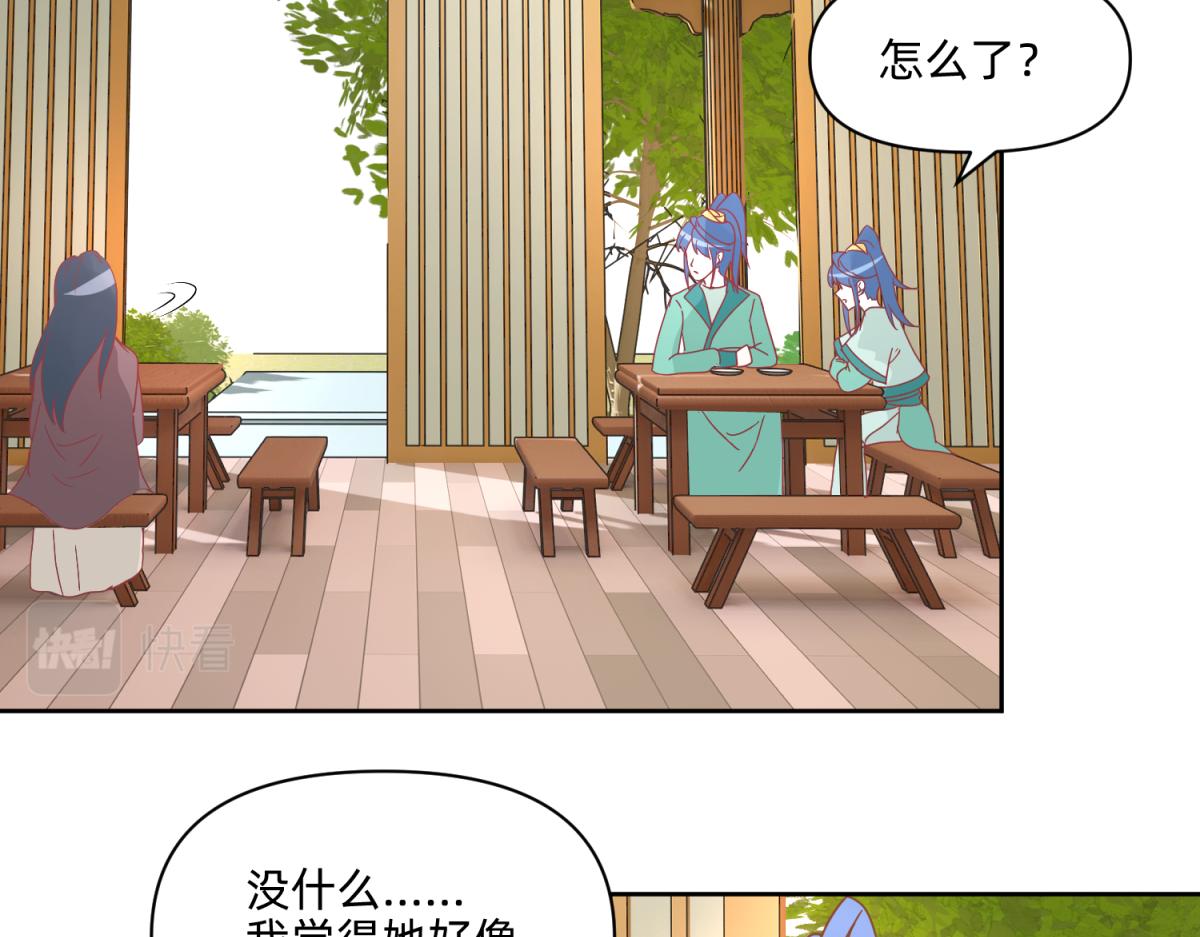 🍶穿到推理遊戲裡，破案全靠NPC 19 分头办事，效率最高 第6页