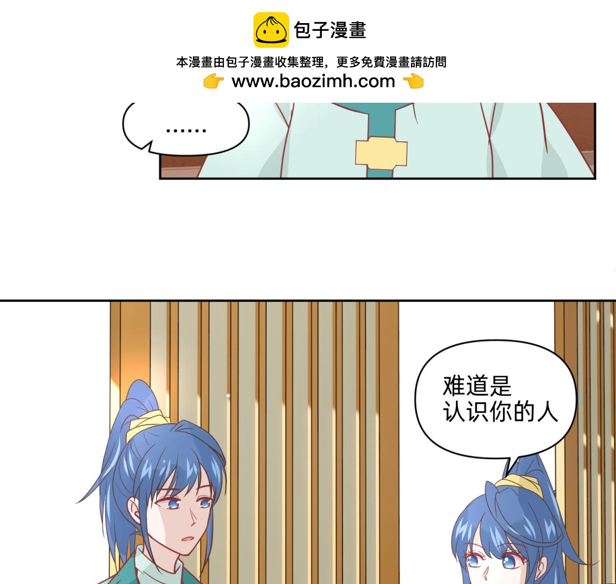 🍶穿到推理遊戲裡，破案全靠NPC 19 分头办事，效率最高 第9页