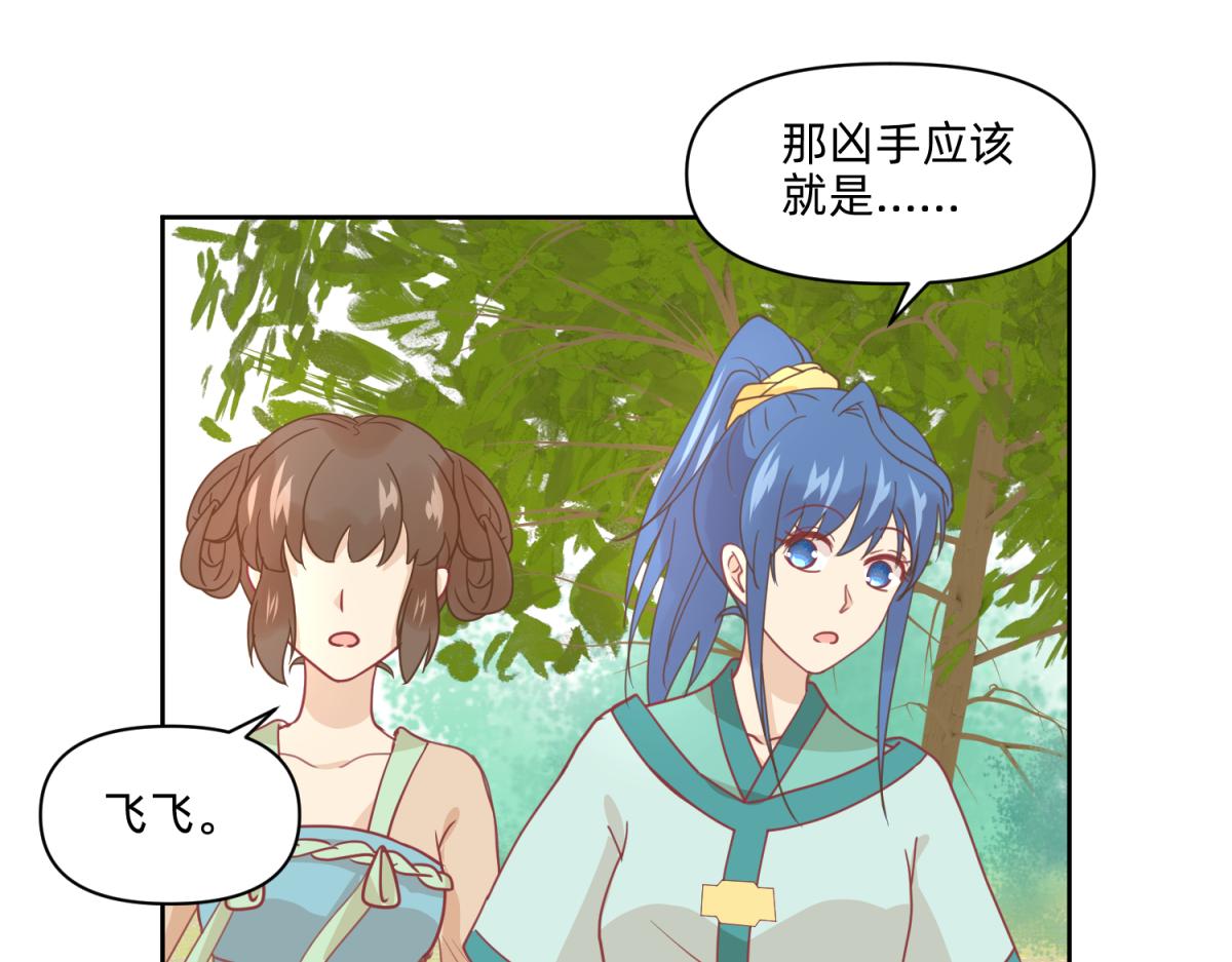 🍶穿到推理遊戲裡，破案全靠NPC 21 试卷被盗篇的真凶？ 第12页