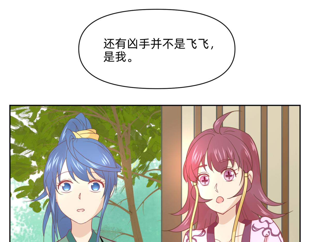 🍶穿到推理遊戲裡，破案全靠NPC 21 试卷被盗篇的真凶？ 第17页