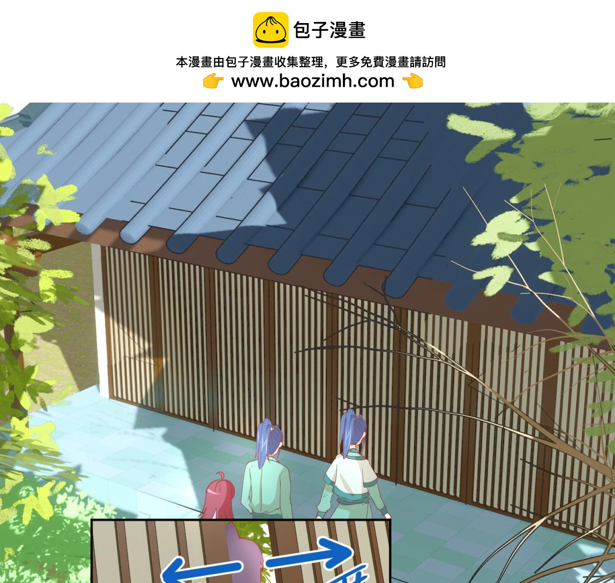 🍶穿到推理遊戲裡，破案全靠NPC 21 试卷被盗篇的真凶？ 第2页