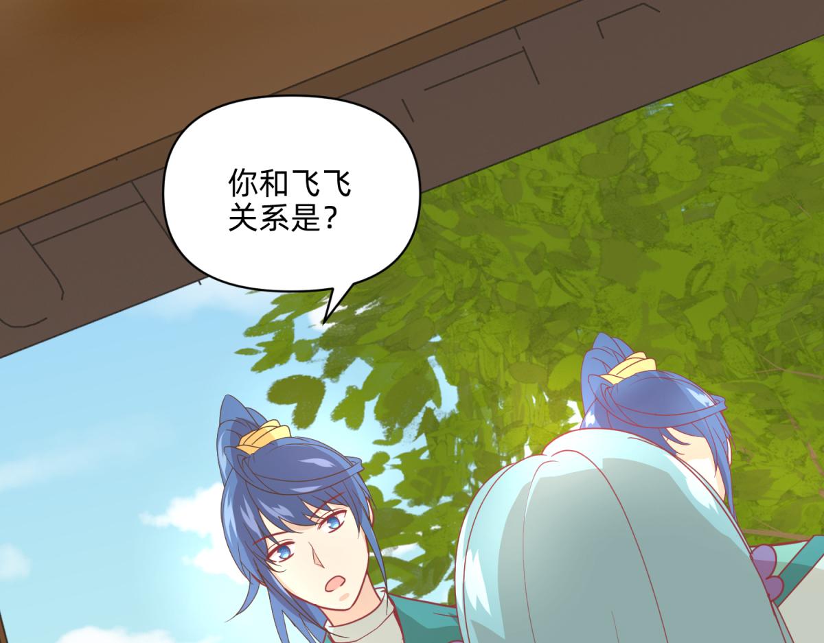 🍶穿到推理遊戲裡，破案全靠NPC 21 试卷被盗篇的真凶？ 第21页
